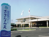 社会福祉法人さざなみ会 特別養護老人ホームさざなみ苑・求人番号434347